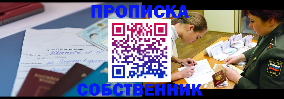 временная регистрация поиск в Магаданской области