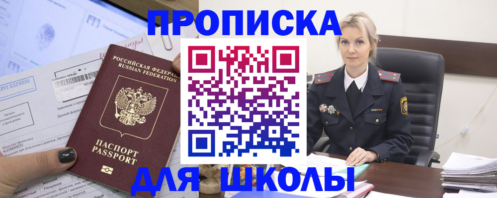 прописка поиск в Магаданской области