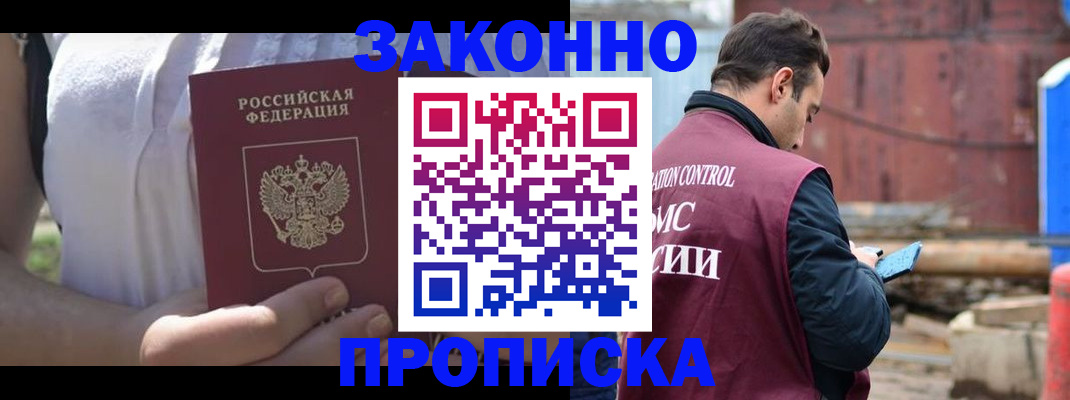 пропишу в квартире в Магаданской области